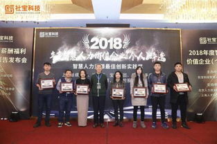 社保通年度報(bào)告發(fā)布會(huì)暨智慧人力評選頒獎(jiǎng)盛典成功舉行
