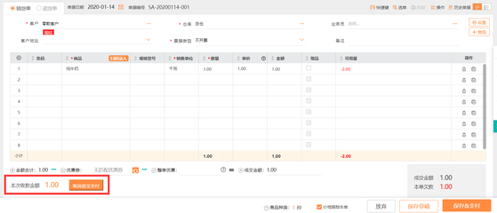 紹興餐飲出入庫(kù)系統(tǒng)最新食材管理方案 助力高效運(yùn)營(yíng)