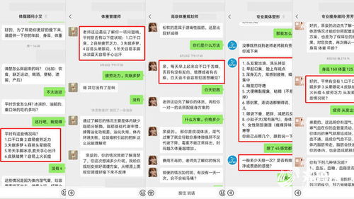 體重管理顧問(wèn) 的高價(jià)套路 三 減肥產(chǎn)品市場(chǎng)亂象叢生,專(zhuān)家稱(chēng)固體飲料不能起到藥物治療作用