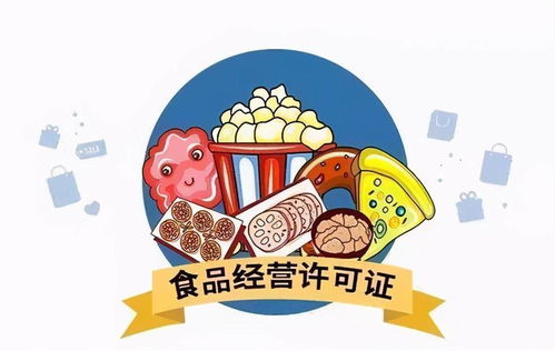 羅湖餐飲外食品經(jīng)營(yíng)許可證的辦理流程
