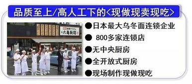 日本 小餐飲與標(biāo)準(zhǔn)化運(yùn)營(yíng)管理 深度考察培訓(xùn)