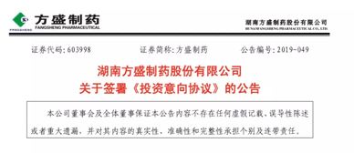 知 名 藥 企 ,收購11家醫(yī)院