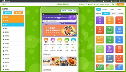 餐飲app有哪些功能和作用?
